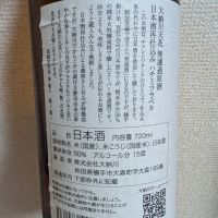 大納川天花のレビュー by_eiko-sake