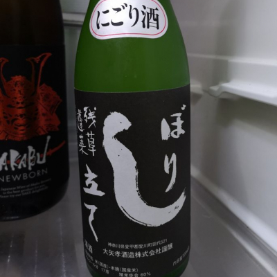 神奈川県の酒