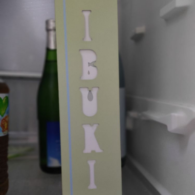 ミユヒロさん 21年7月10日 の日本酒 一歩己 レビュー 日本酒評価saketime ミユヒロさん 21年7月10日 の日本酒 一歩己 レビュー 日本酒評価saketime