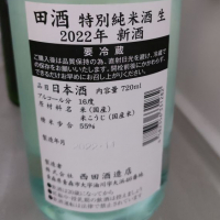 田酒のレビュー by_ミユヒロ