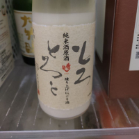 秋田県の酒