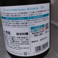 OCEAN99のレビュー by_ミユヒロ