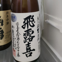 福島県の酒