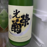 佐賀県の酒