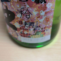 田酒のレビュー by_ミユヒロ