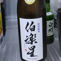 宮城県の酒