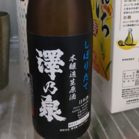 宮城県の酒