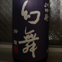 長野県の酒