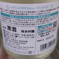 OCEAN99のレビュー by_ミユヒロ