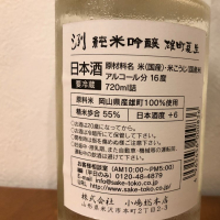 洌のレビュー by_MGM