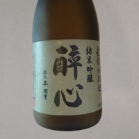 
            醉心_
            タニオさん
