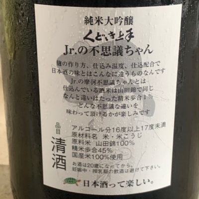 キャメルさんの日本酒レビュー 評価一覧 日本酒評価saketime
