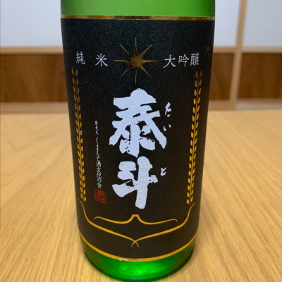 熊本県の酒