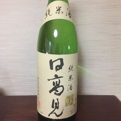 日高見のレビュー by_呑兵衛