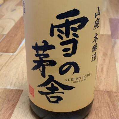 秋田県の酒