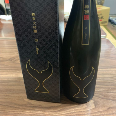 酔鯨のレビュー by_呑兵衛