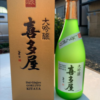 福岡県の酒