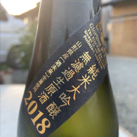 栄光冨士のレビュー by_呑兵衛