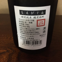ちえびじんのレビュー by_呑兵衛