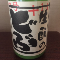 奈良県の酒