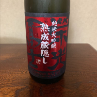 栄光冨士のレビュー by_呑兵衛