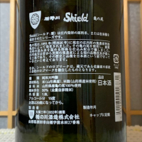 Shieldのレビュー by_呑兵衛