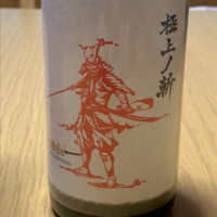 赤武のレビュー by_呑兵衛