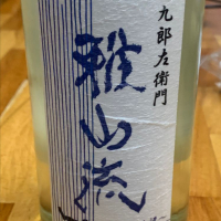 
            雅山流_
            呑兵衛さん