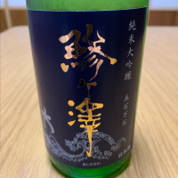 青森県の酒