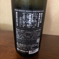 栄光冨士のレビュー by_呑兵衛