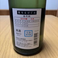 ちえびじんのレビュー by_呑兵衛