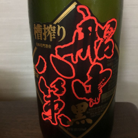 高知県の酒