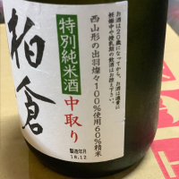 のレビュー by_呑兵衛