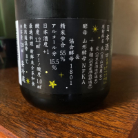 白露垂珠のレビュー by_呑兵衛