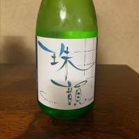珠韻のレビュー by_呑兵衛