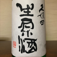 
            久保田_
            呑兵衛さん