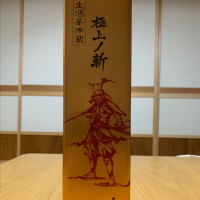 赤武のレビュー by_呑兵衛