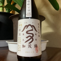 加茂錦のレビュー by_呑兵衛