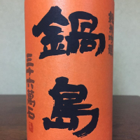 
            鍋島_
            呑兵衛さん
