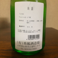 珠韻のレビュー by_呑兵衛