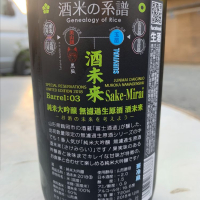 栄光冨士のレビュー by_呑兵衛