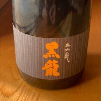 黒龍