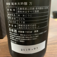 酔鯨のレビュー by_呑兵衛
