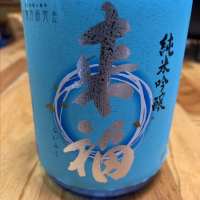 茨城県の酒