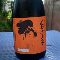 くどき上手のレビュー by_呑兵衛