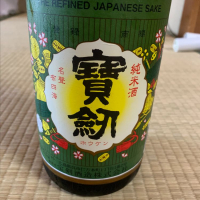 広島県の酒