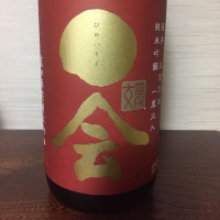 愛媛県の酒