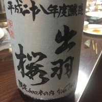 
            出羽桜_
            呑兵衛さん