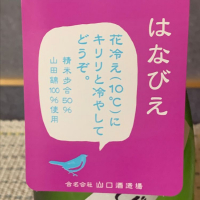 庭のうぐいすのレビュー by_呑兵衛