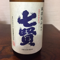七賢のレビュー by_呑兵衛
